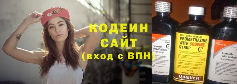 Кодеиновый сироп Lean напиток Lean (лин)  Ясногорск 