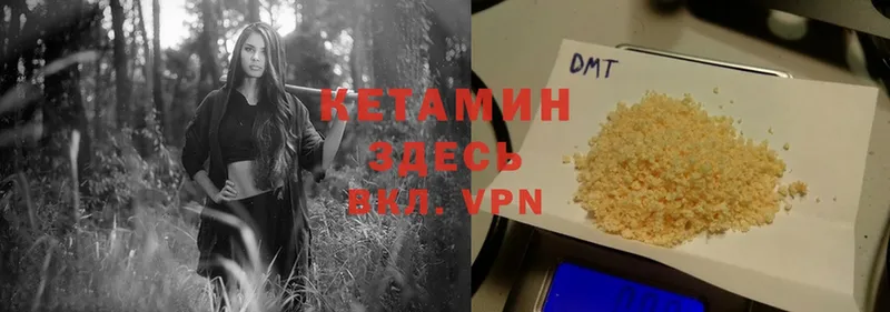 КЕТАМИН ketamine  закладка  Ясногорск 