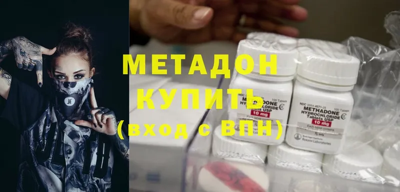 где найти наркотики  Ясногорск  МЕТАДОН methadone 